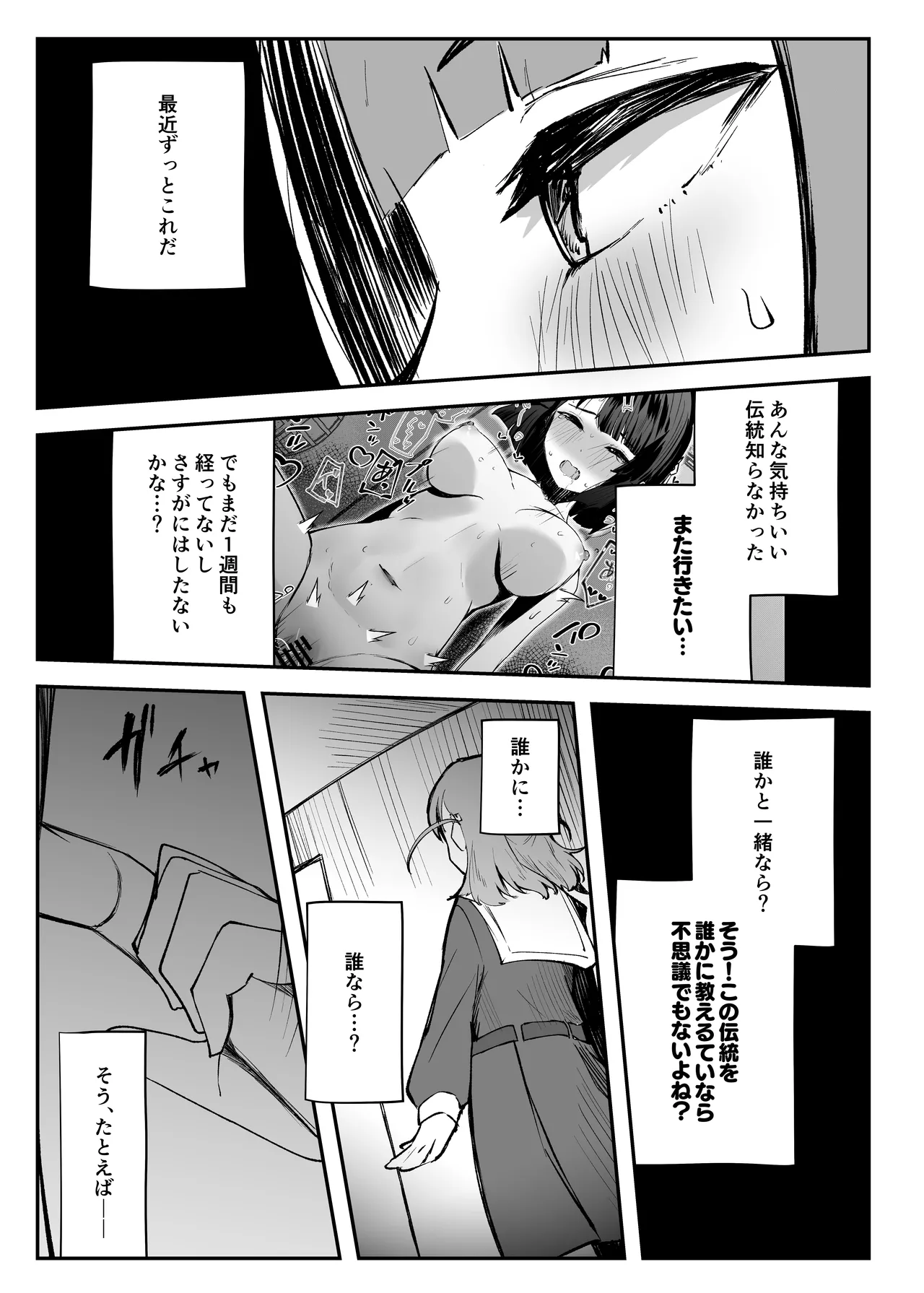 uba sekai2 page 10 full