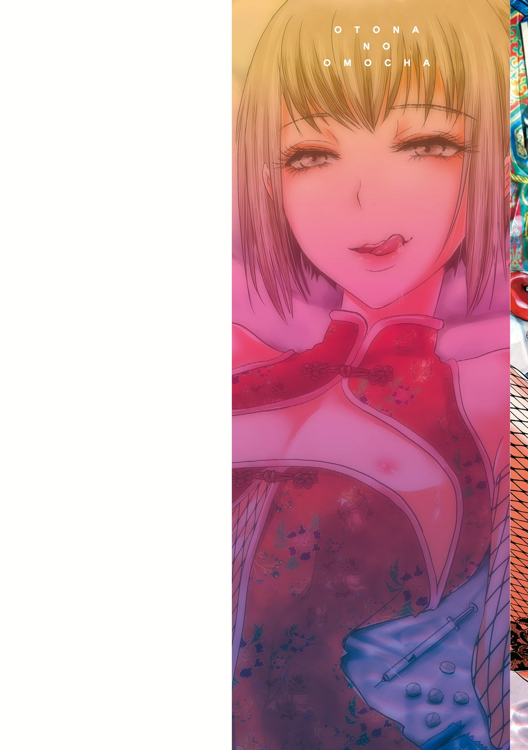 Otona no Omocha page 2 full