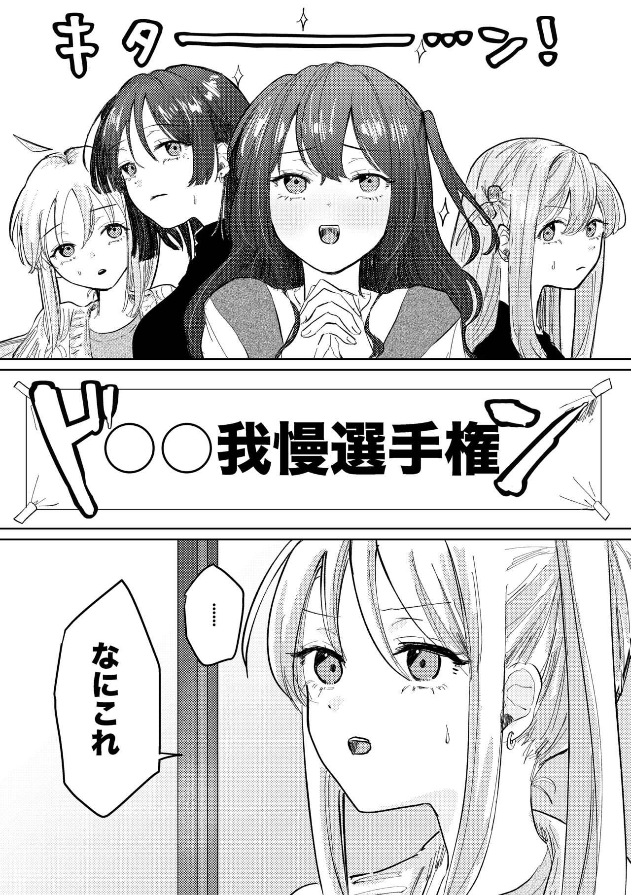 Gamandekinai page 5 full