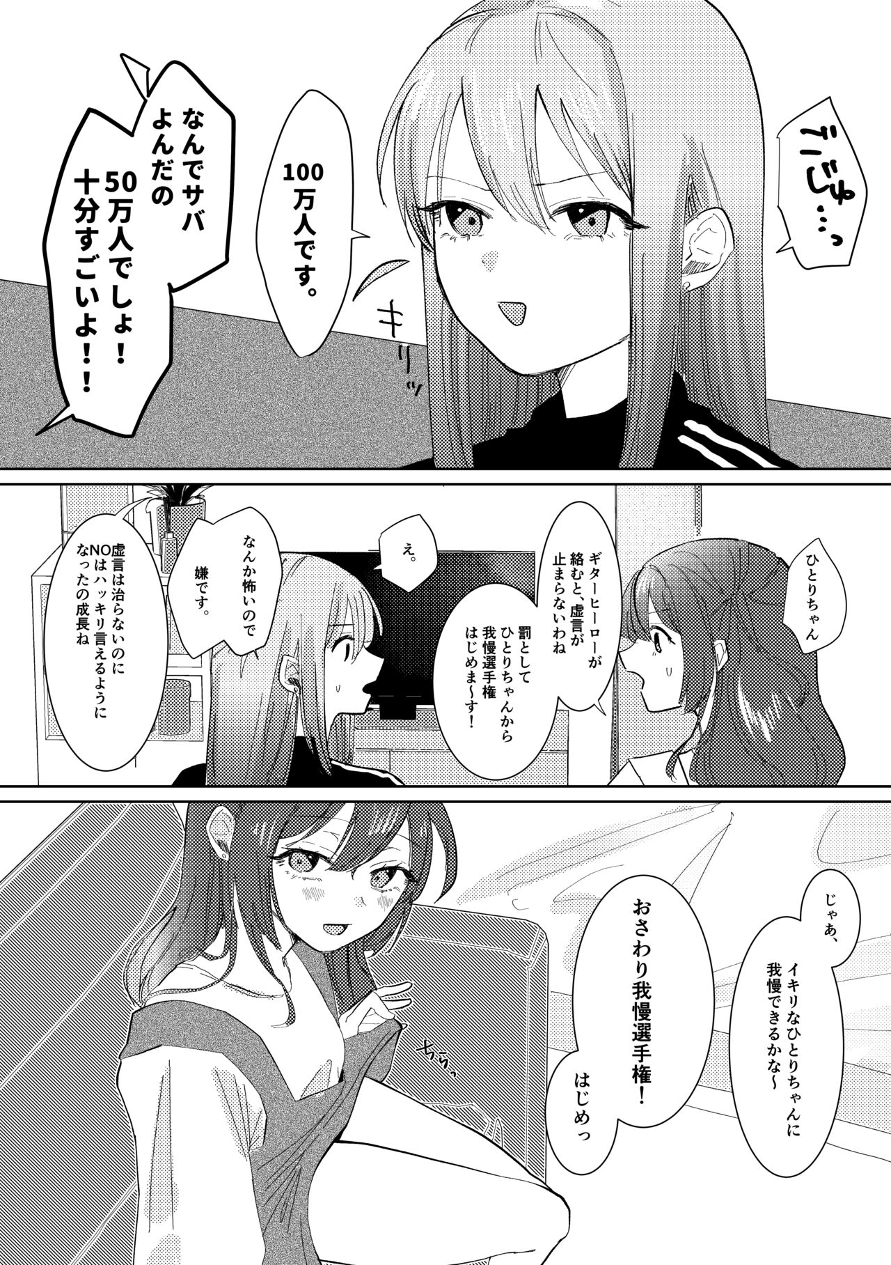 Gamandekinai page 7 full