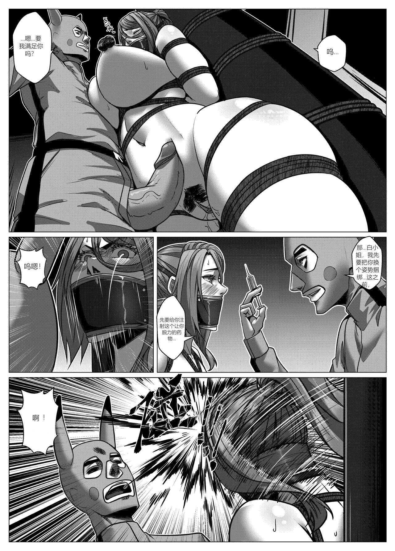 RENQUE S2.6 page 6 full