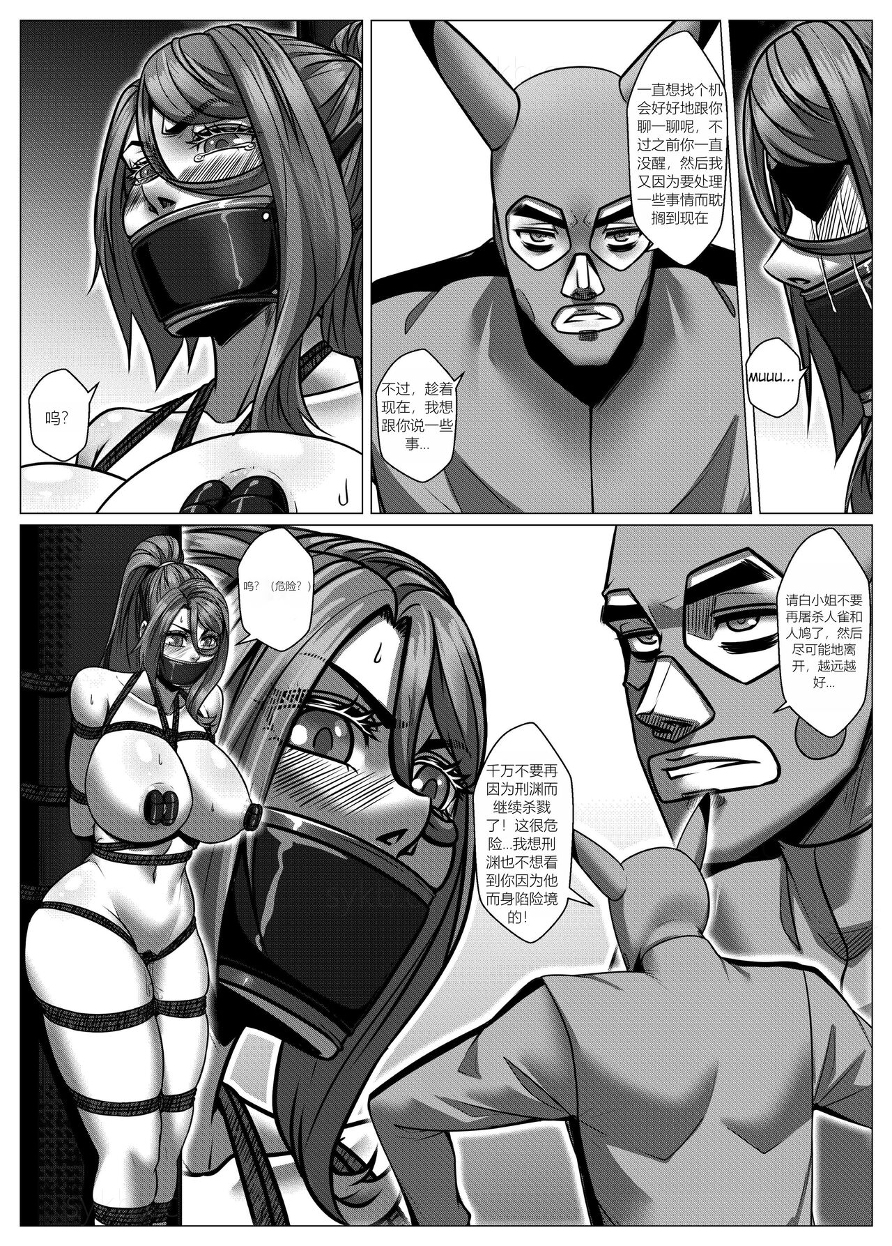 RENQUE S2.6 page 8 full