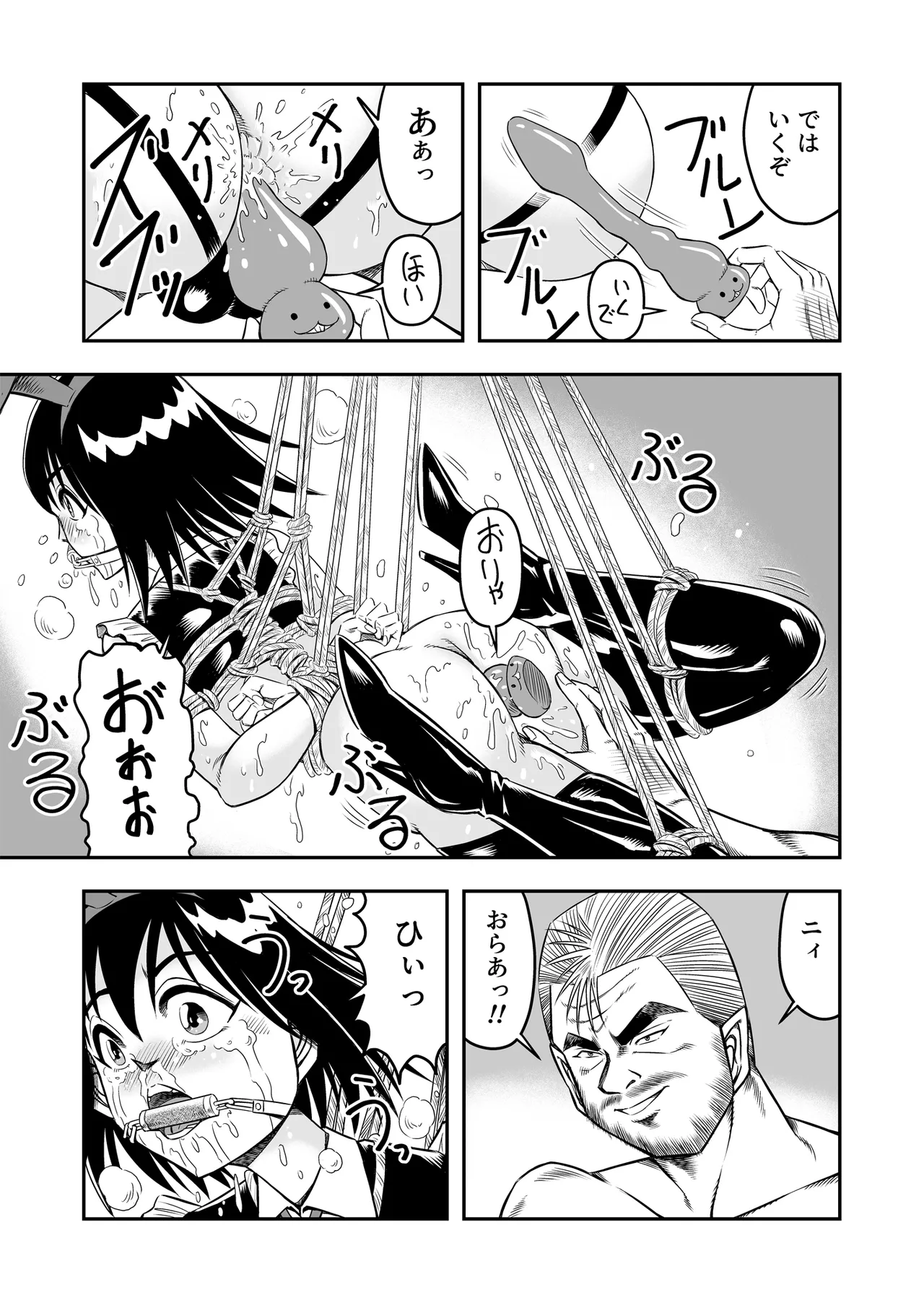 Hentai Aniki Josou Anaru M ni Ochiru Tenmatsu Dai page 5 full