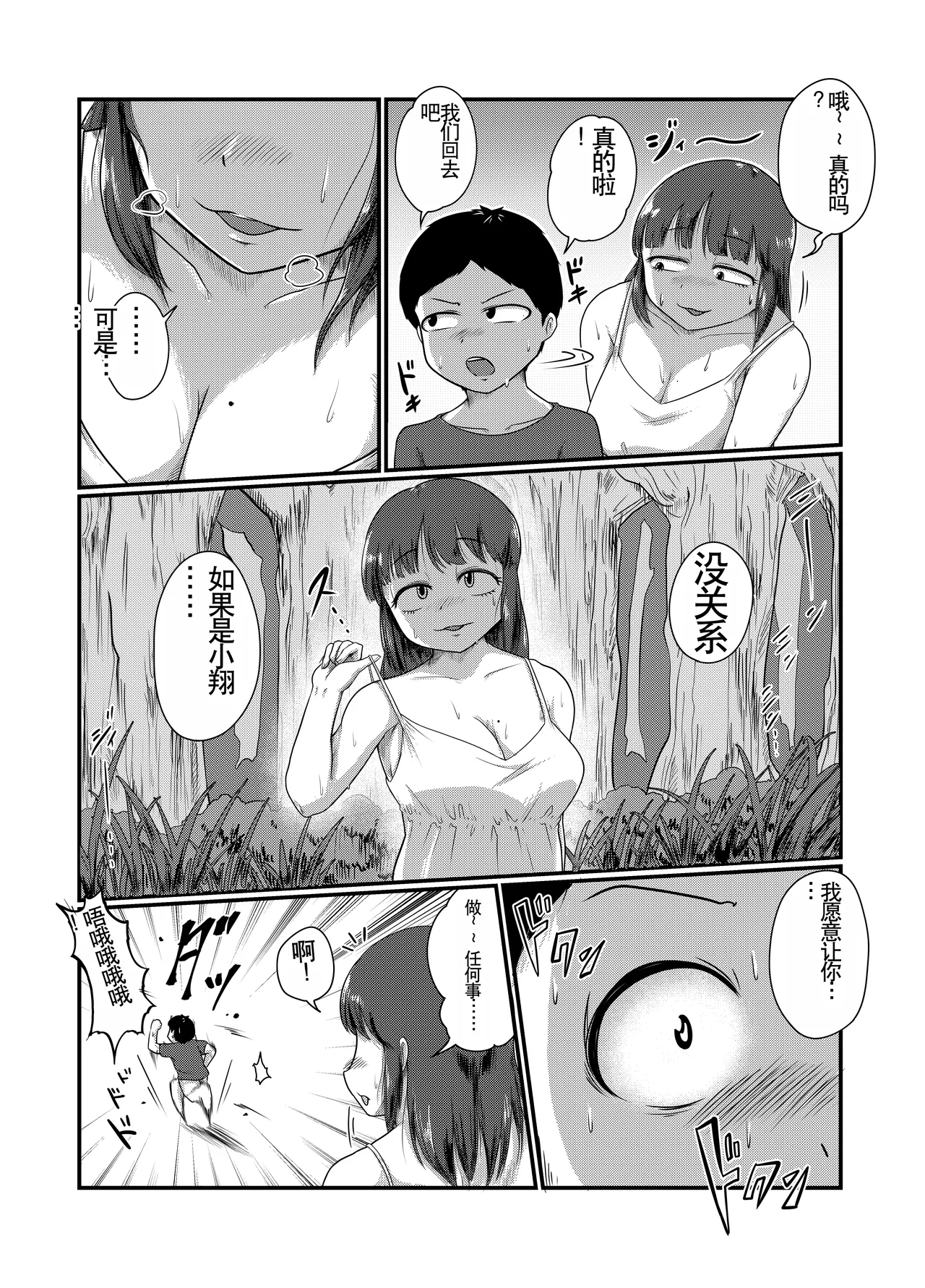 Lostalgic page 5 full