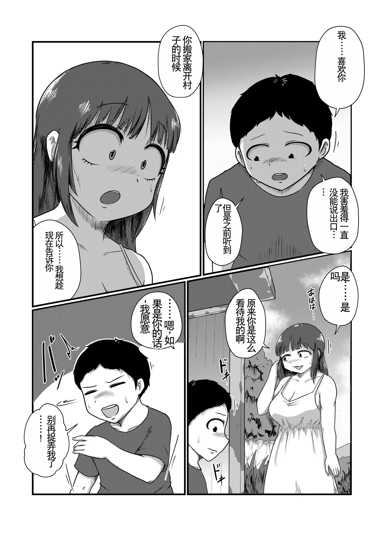 Lostalgic page 7 full