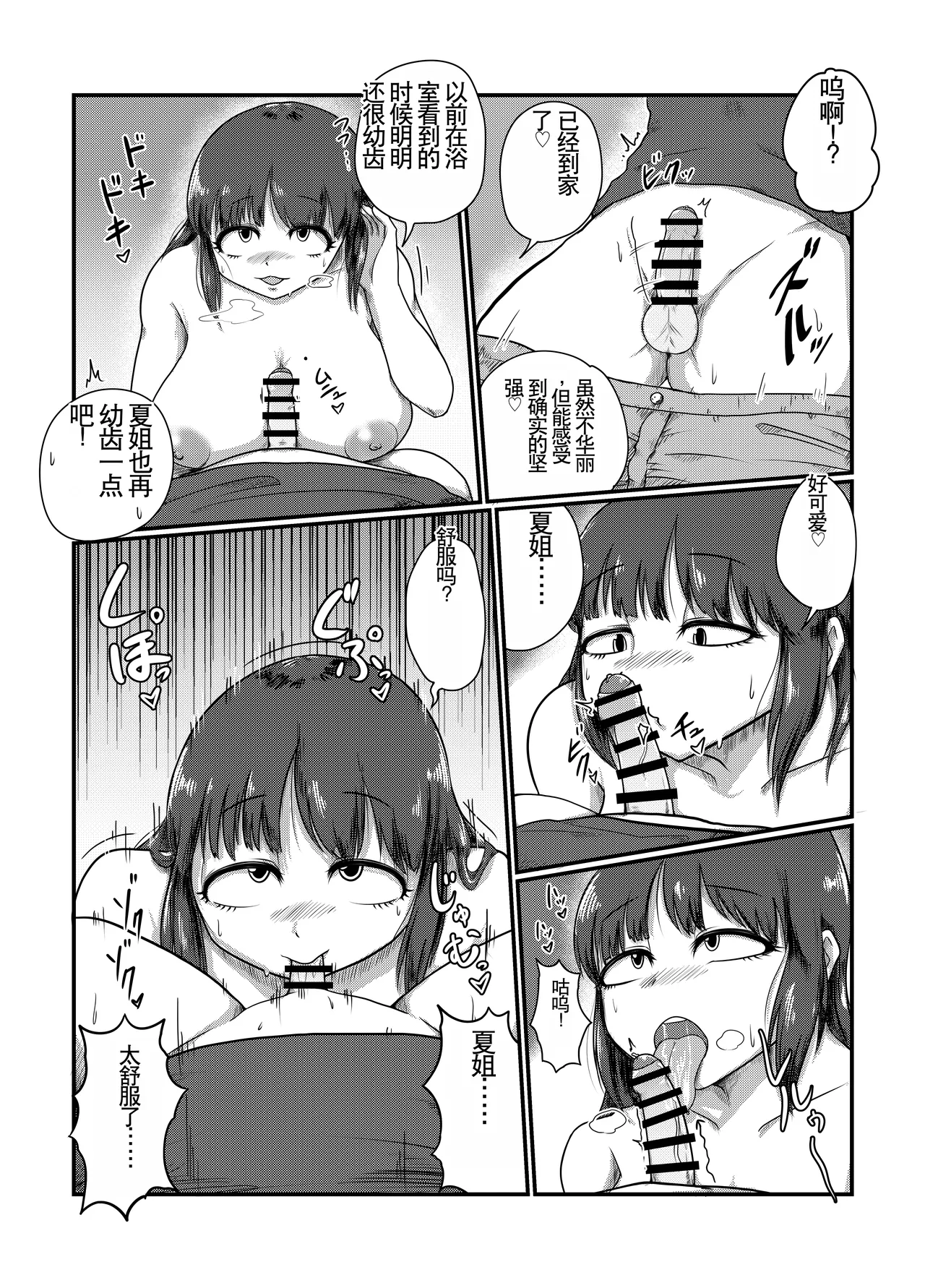 Lostalgic page 9 full