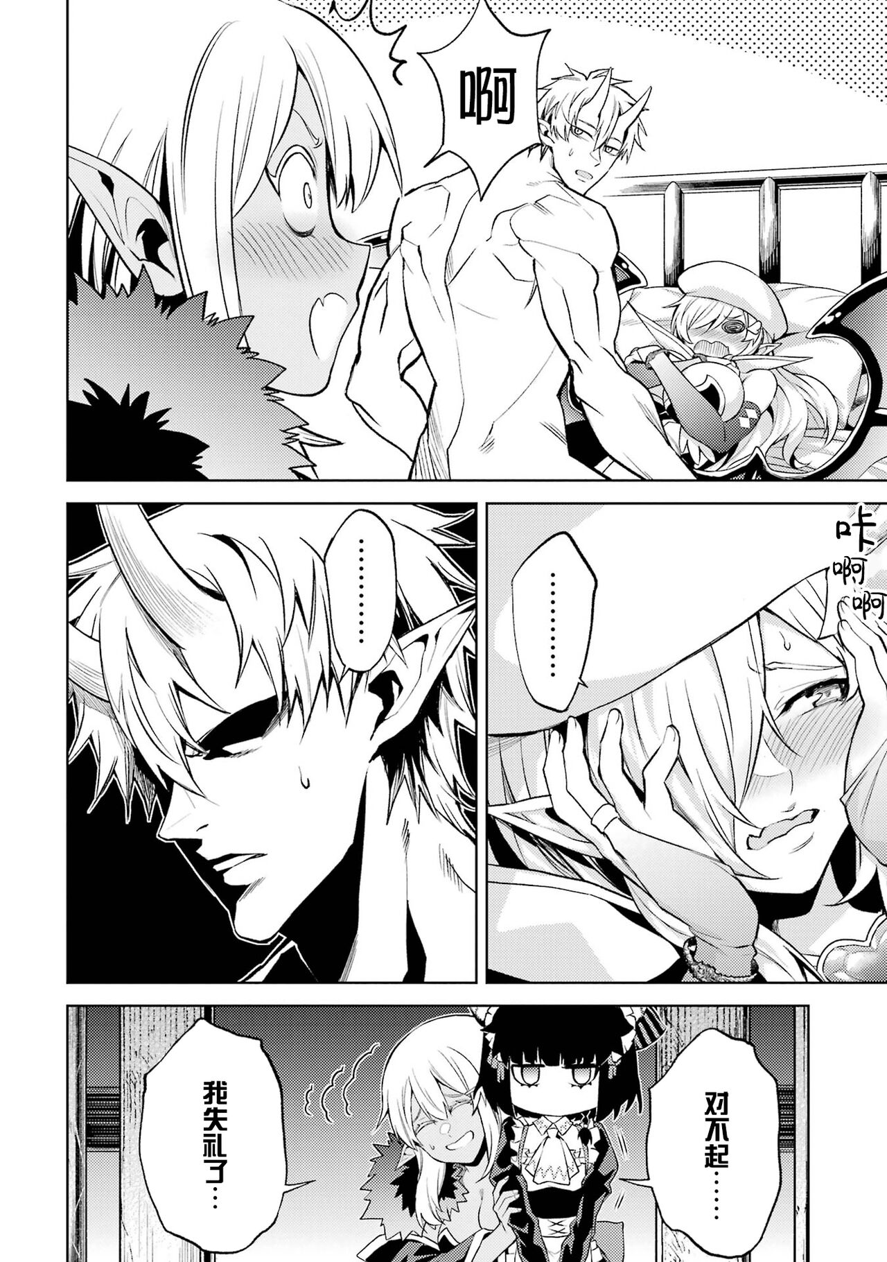 Tensei Shitara Joban de Shinu Naka Boss Datta - Heroine Kenzokuka de Ikinokoru 3 | 转生为初期就死掉的中boss~将女主人公眷属化来活下来~ 第三卷 page 10 full