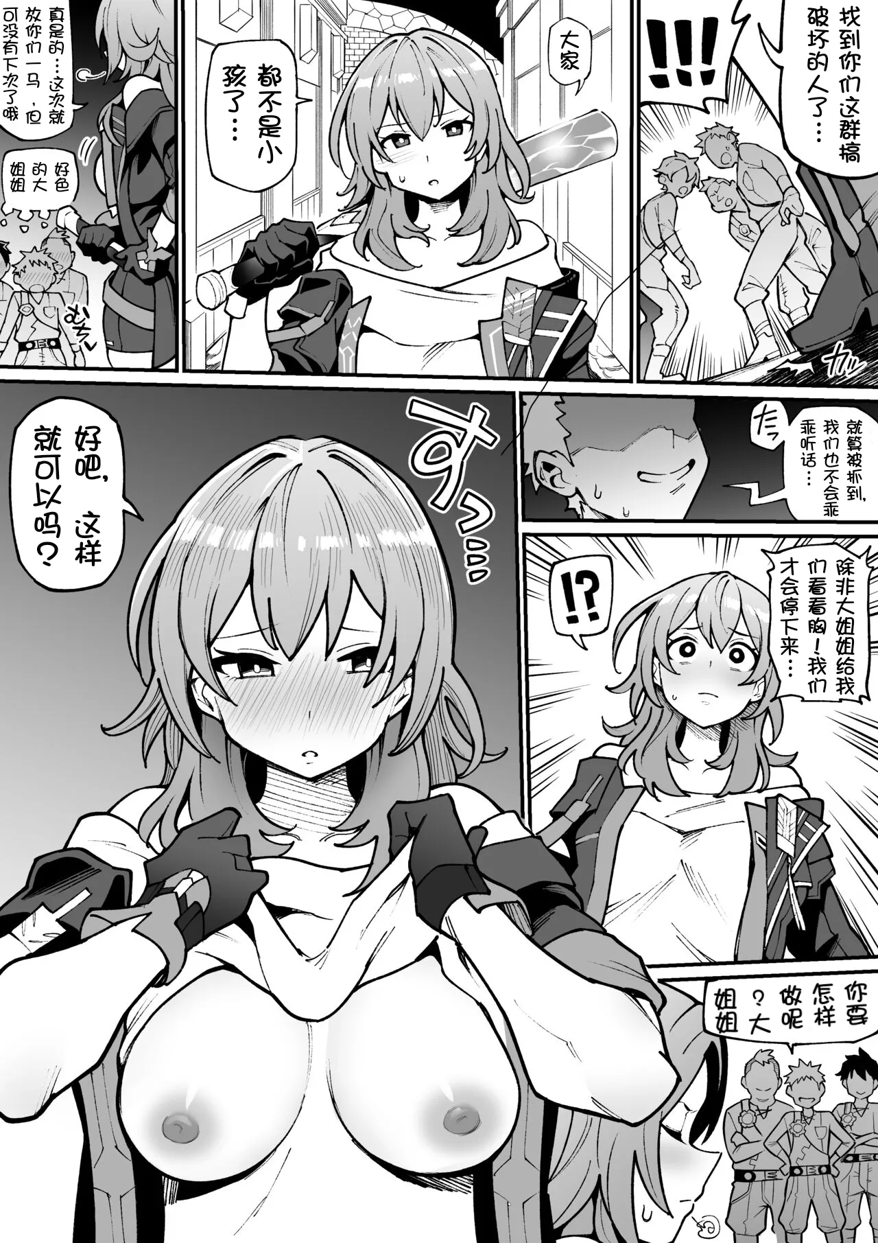 Stelle-chan Oneshota page 3 full