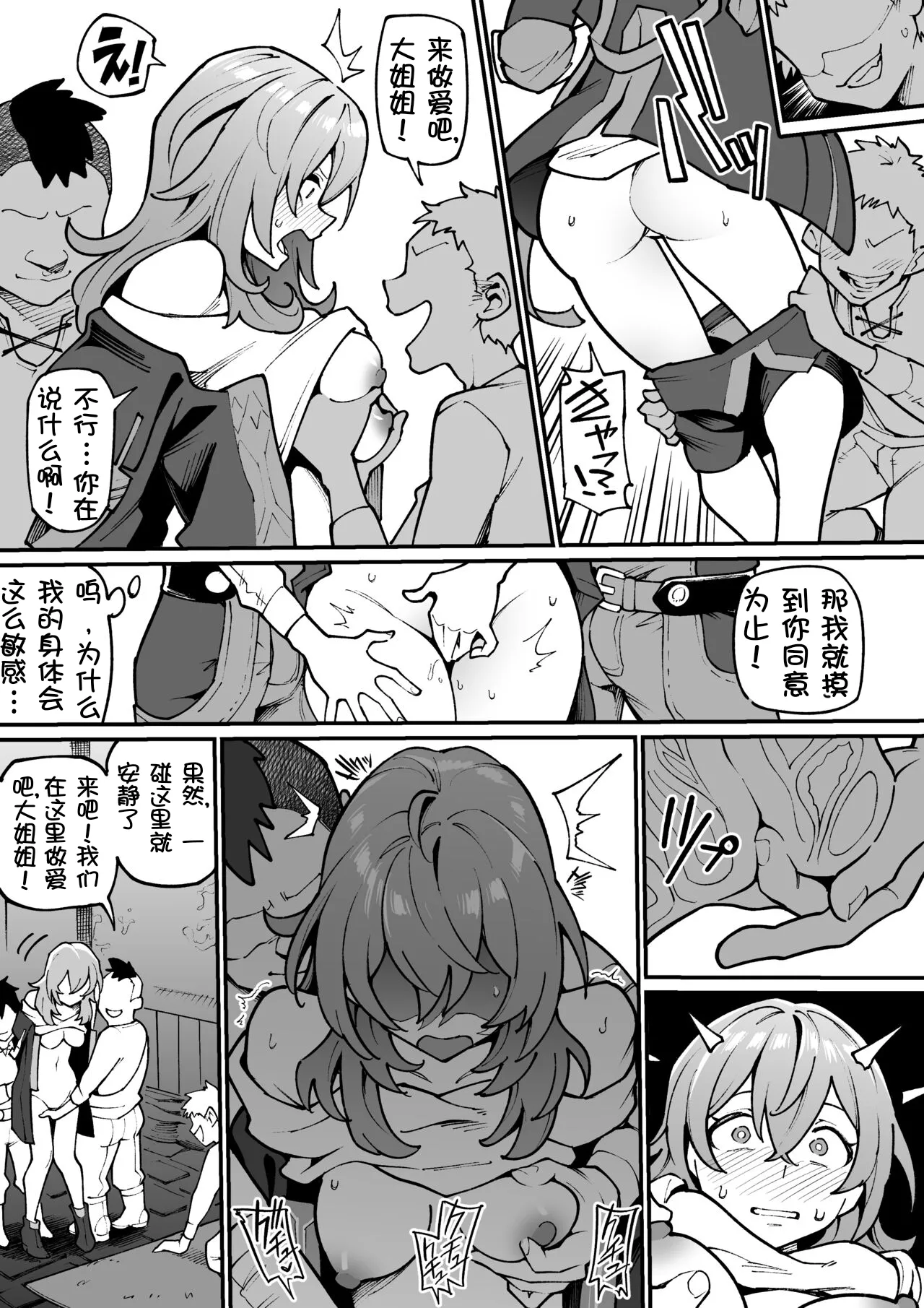 Stelle-chan Oneshota page 4 full