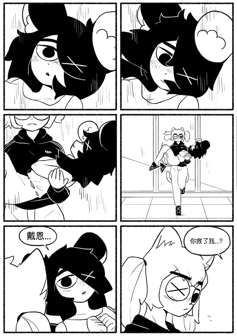 Chosecond 厌世之鼠4——坠楼自杀2【精卫个人汉化】 page 4 full