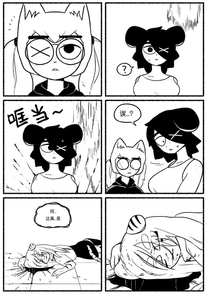 Chosecond 厌世之鼠4——坠楼自杀2【精卫个人汉化】 page 6 full