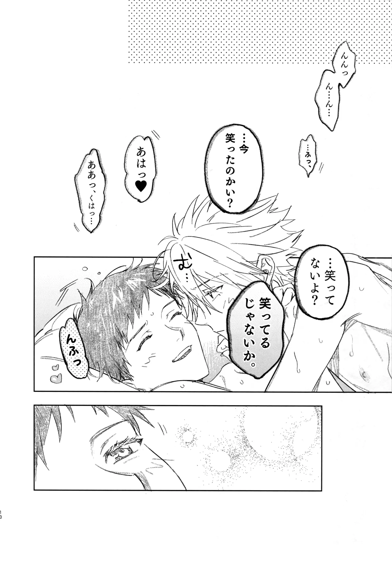 29 Sai, Go Ki Gen Kareshi Kun page 10 full