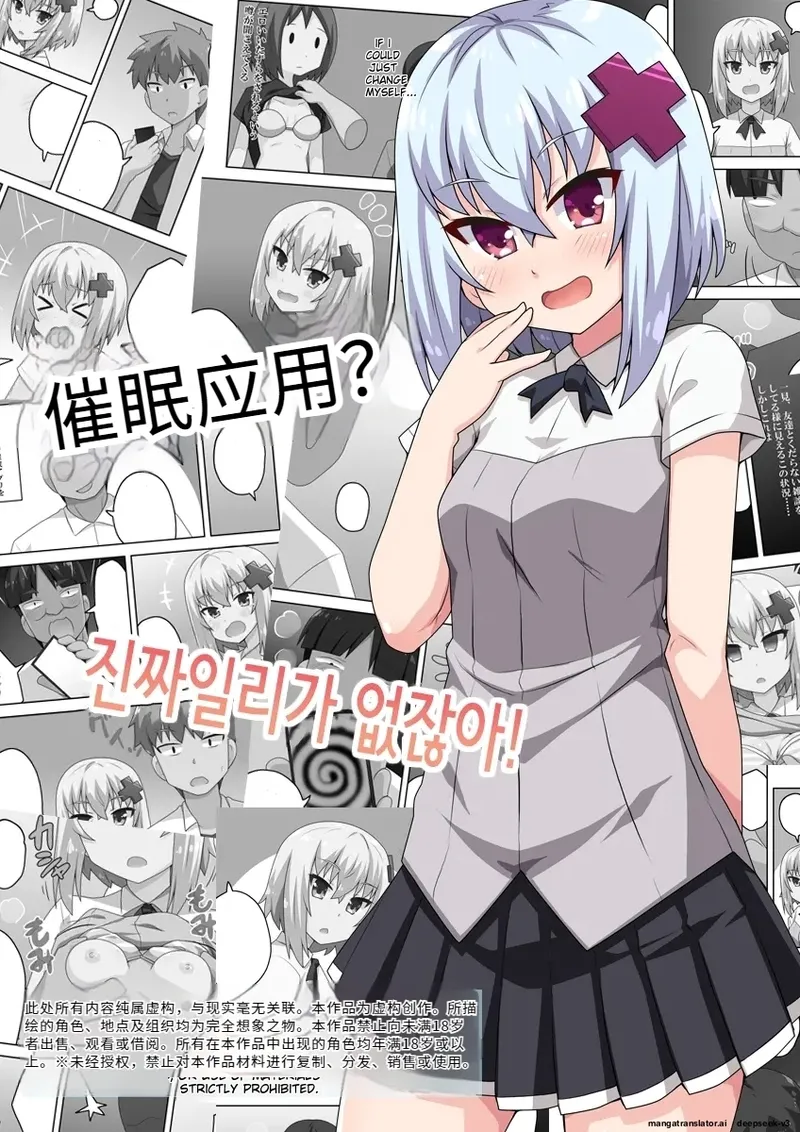 Saimin Appli! Kiku Wake Nai Desho! page 1 full