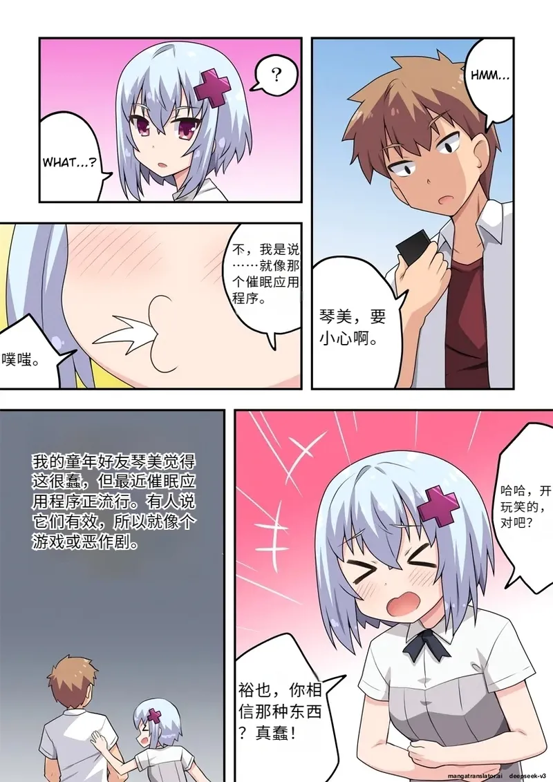 Saimin Appli! Kiku Wake Nai Desho! page 2 full