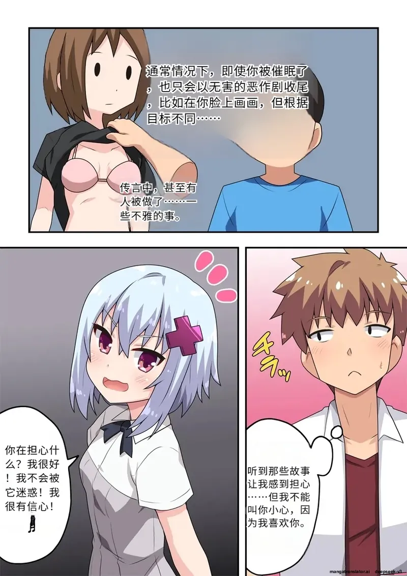 Saimin Appli! Kiku Wake Nai Desho! page 3 full