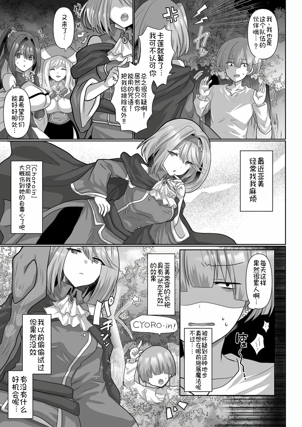 転生ニートの異世界ハーレム性活2 page 8 full
