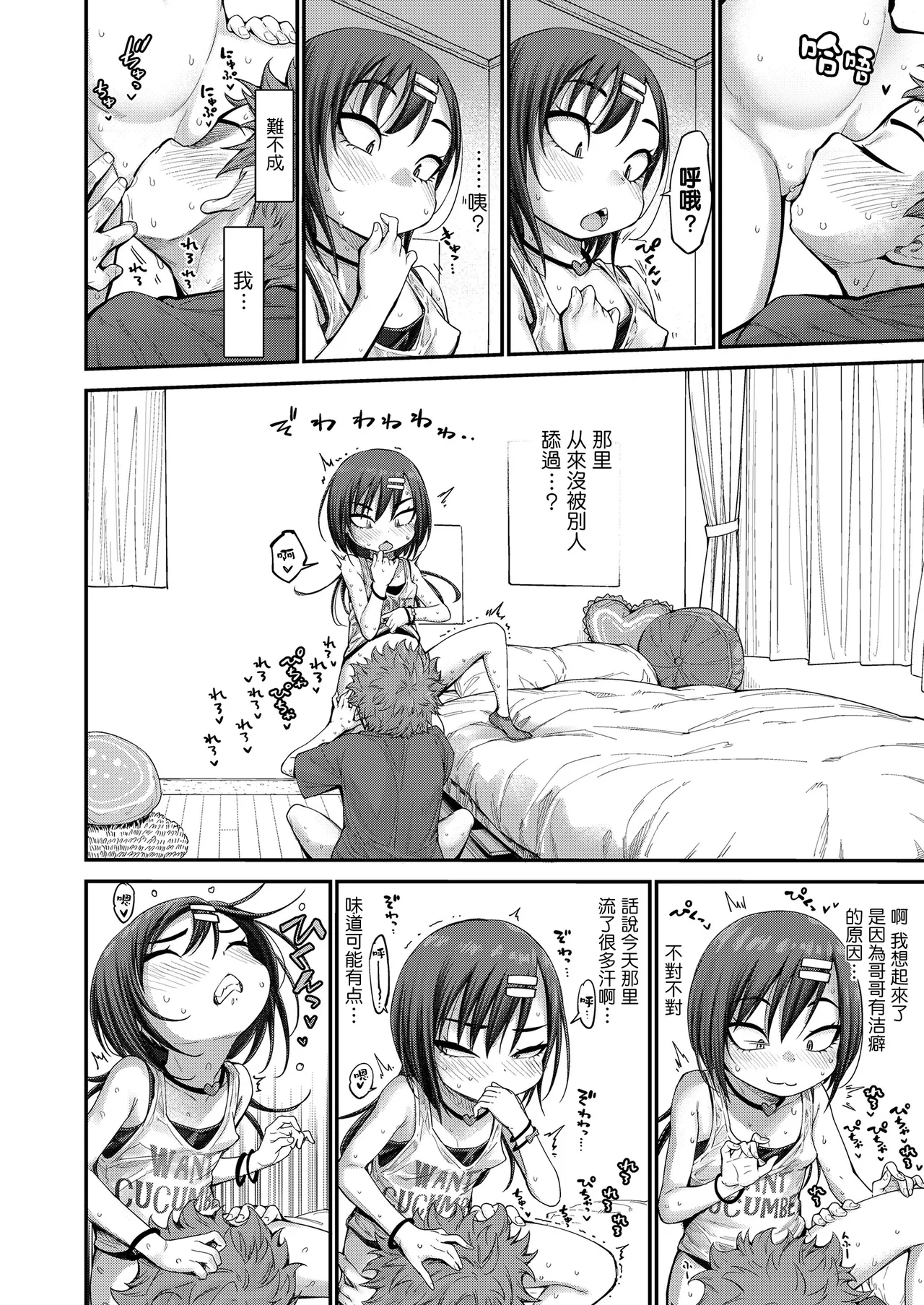 Lonely Pink Hole page 10 full