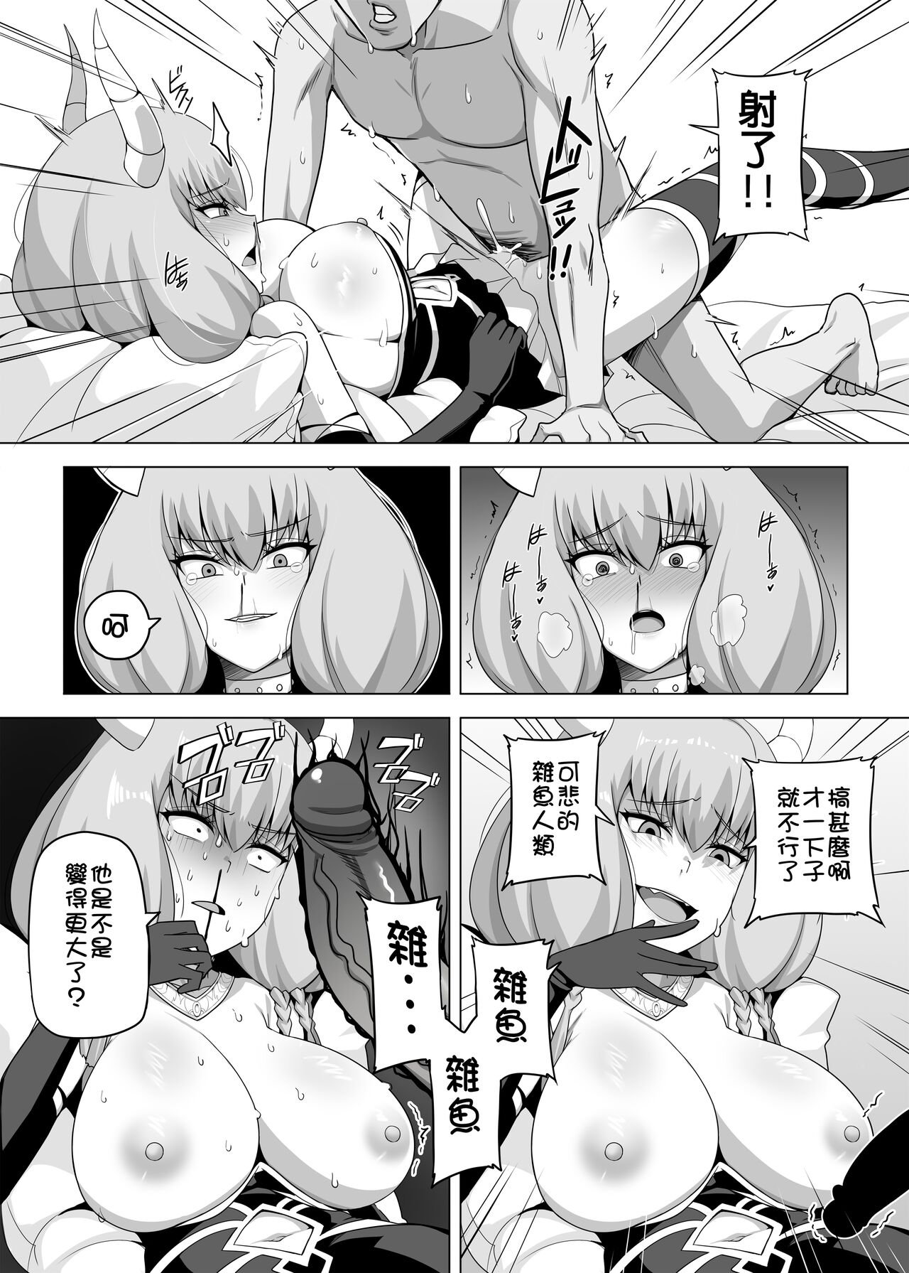 為了跟阿烏拉來一發 我拼命累積魔力 | Aura to Ippatsu Yaru Tame Mechakucha Maryoku o Tamete Kimashita page 8 full