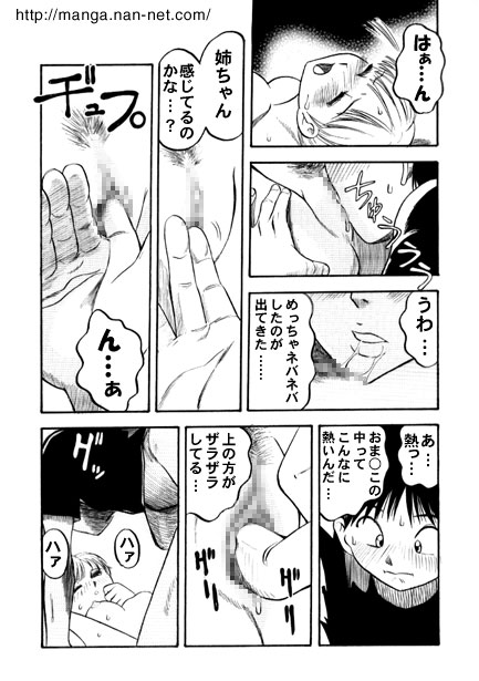 Sakura Saku page 10 full