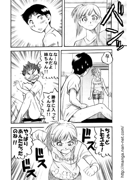 Sakura Saku page 2 full