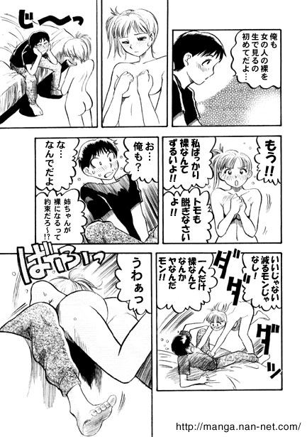 Sakura Saku page 7 full