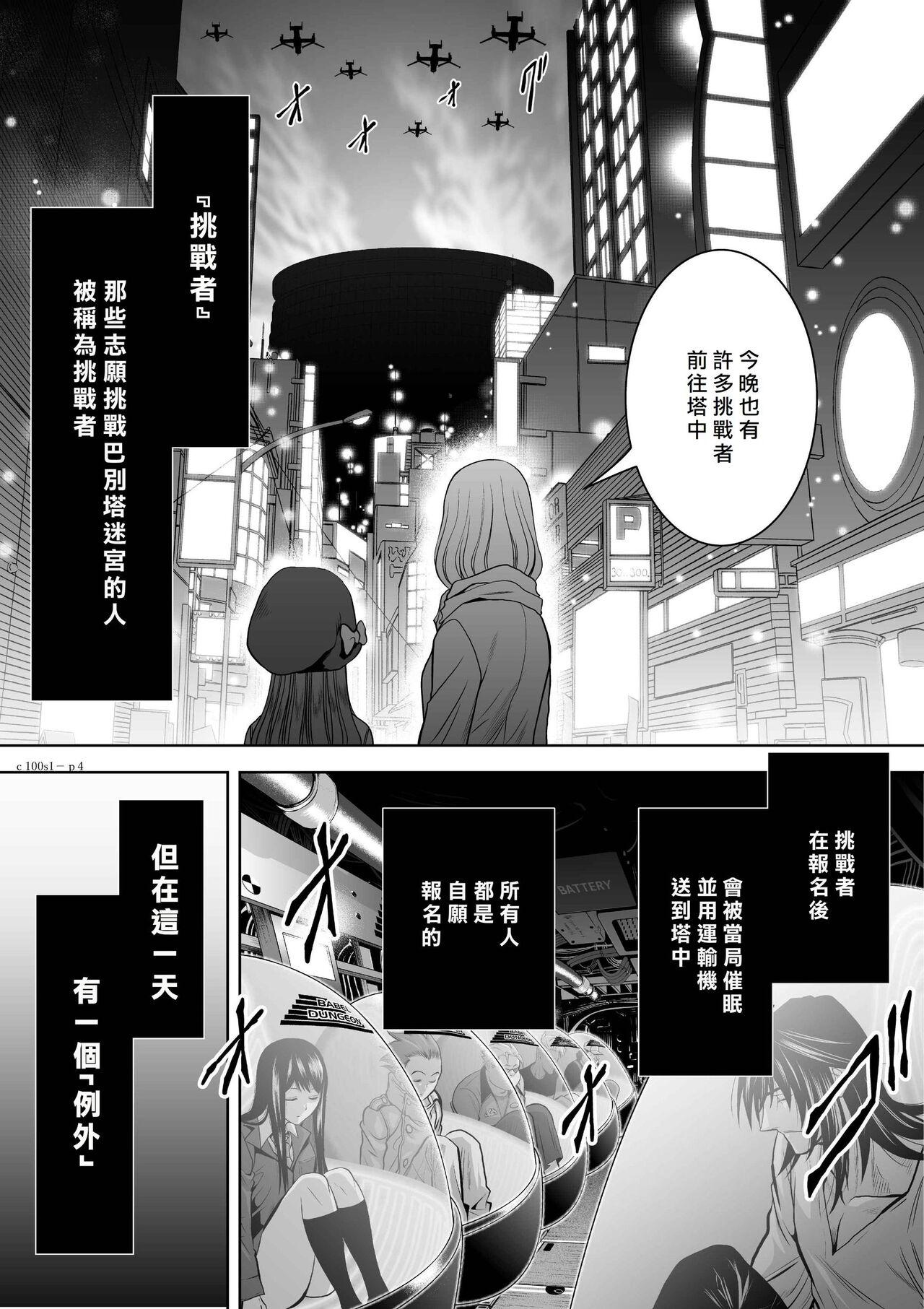 Chijou Hyakkai R18 Ch.01-45  地上100層 page 5 full