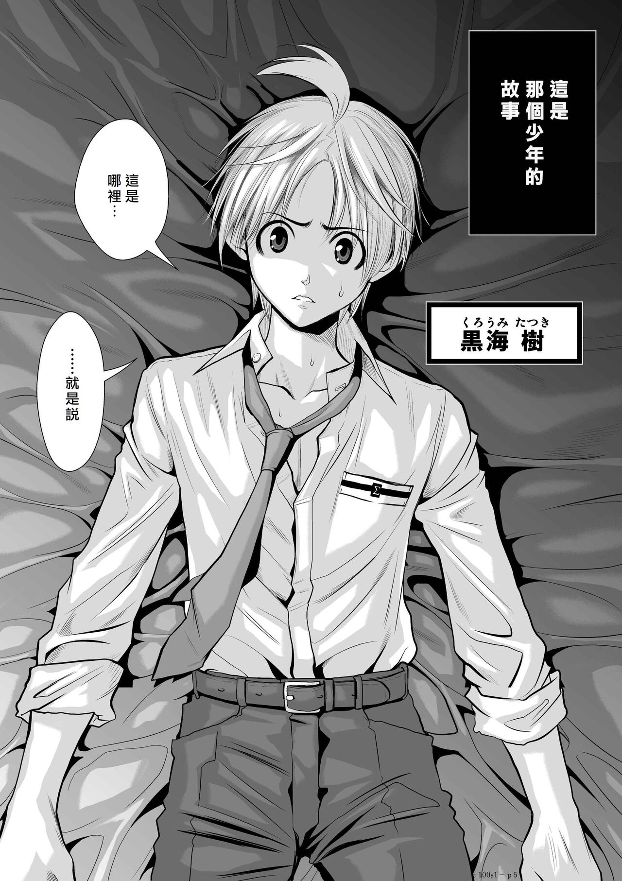 Chijou Hyakkai R18 Ch.01-45  地上100層 page 6 full