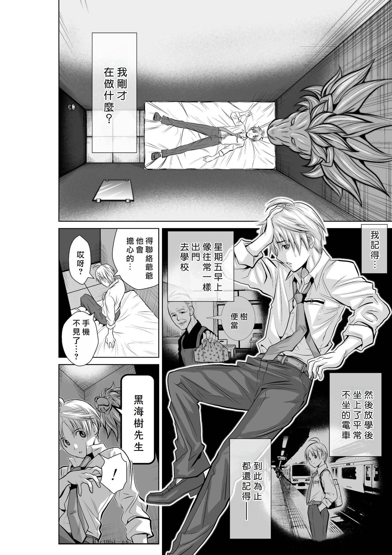Chijou Hyakkai R18 Ch.01-45  地上100層 page 7 full