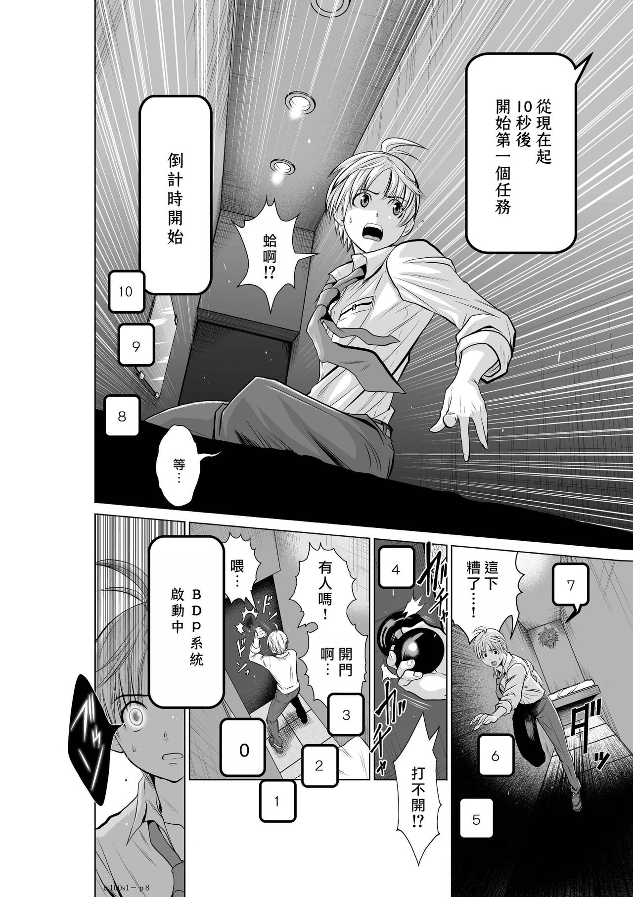 Chijou Hyakkai R18 Ch.01-45  地上100層 page 9 full