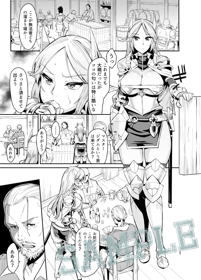 Elf no Kishi Amelia page 2 full