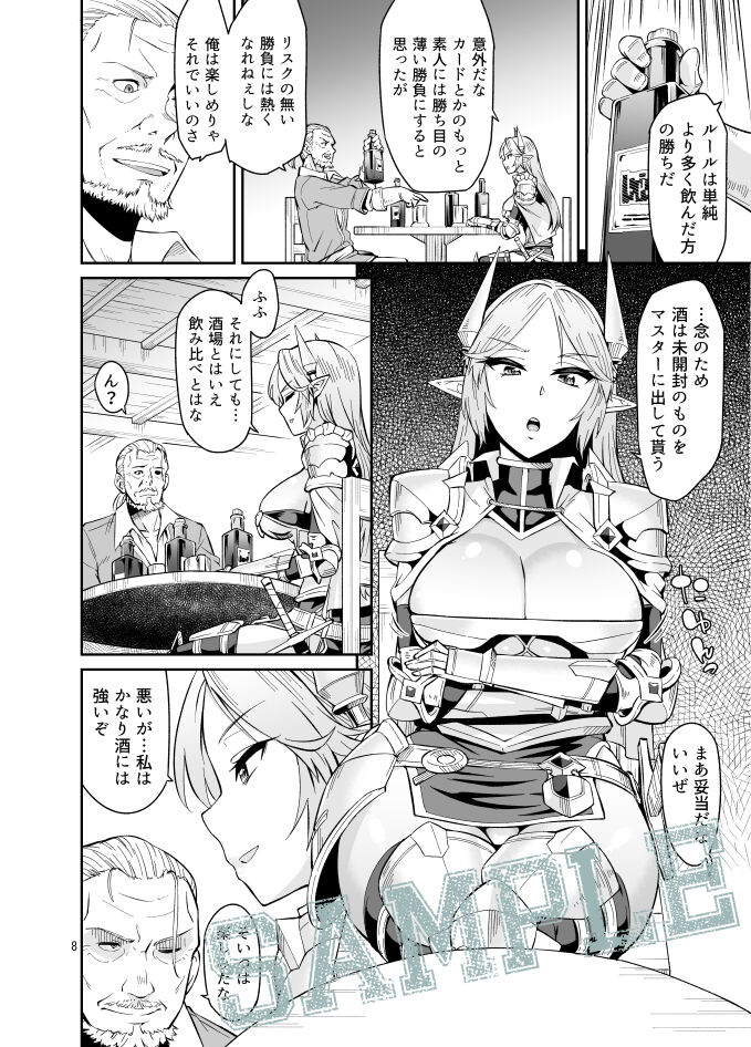 Elf no Kishi Amelia page 3 full