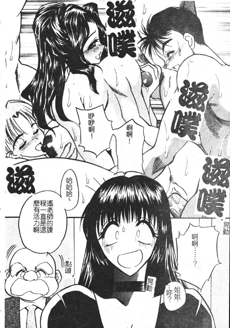 Gakuen Maria page 10 full