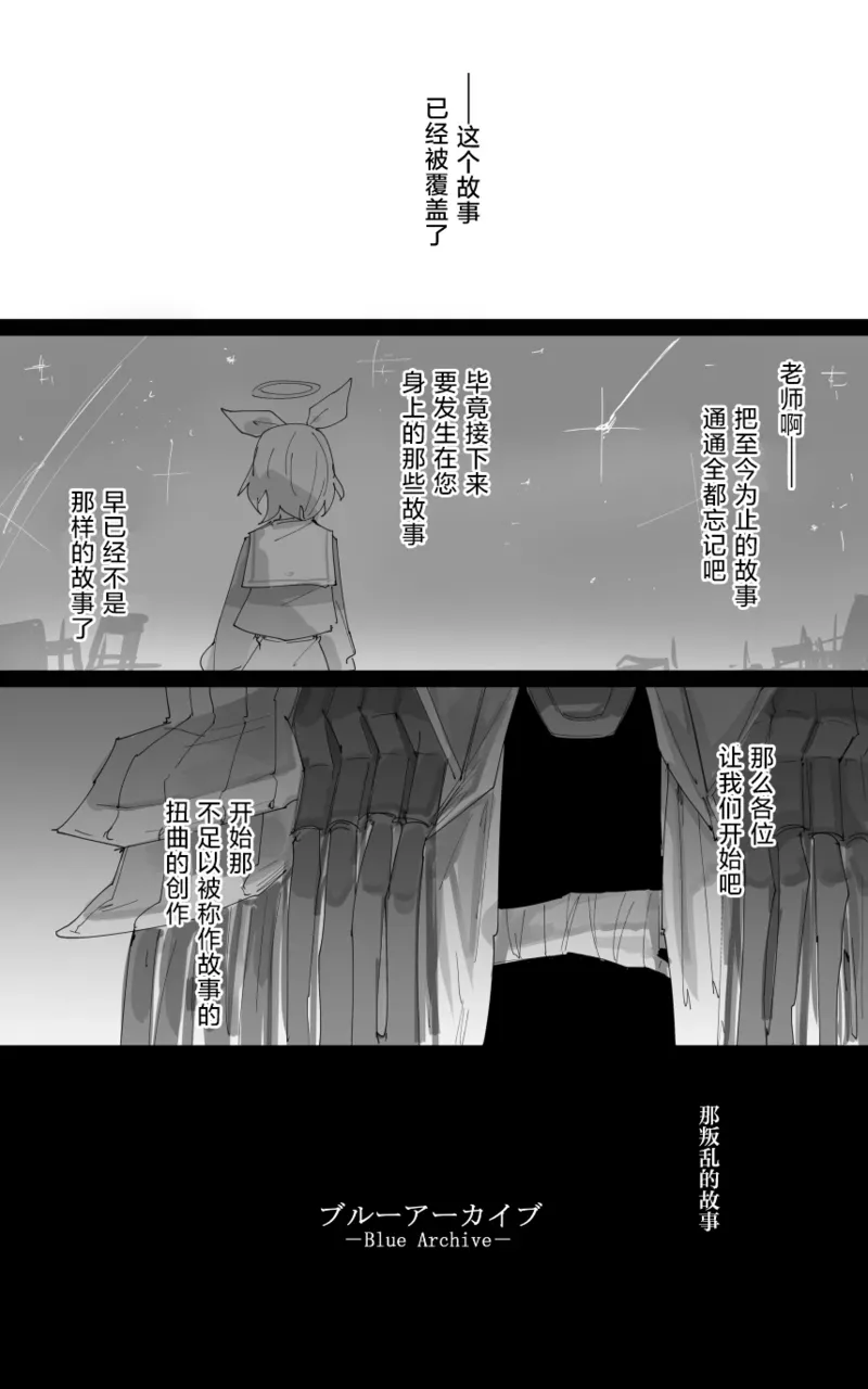 最终章 page 1 full