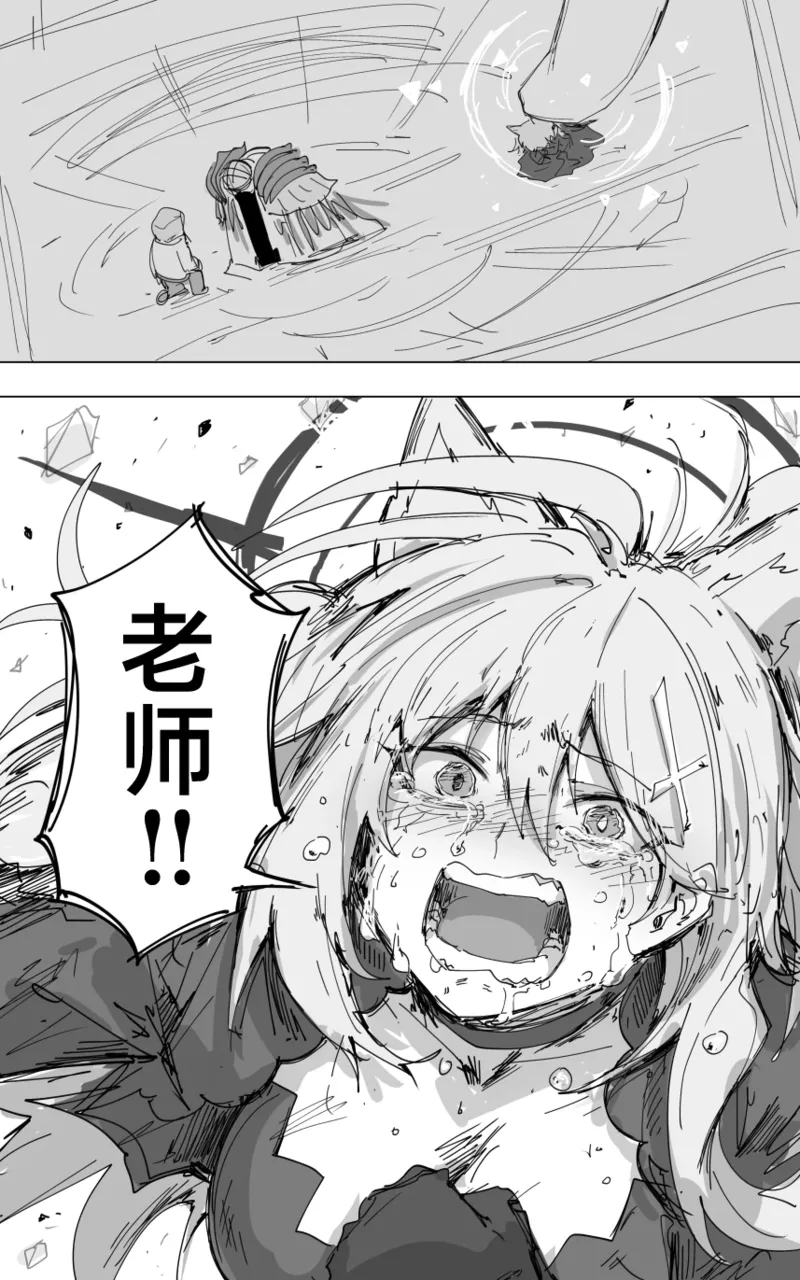 最终章 page 10 full