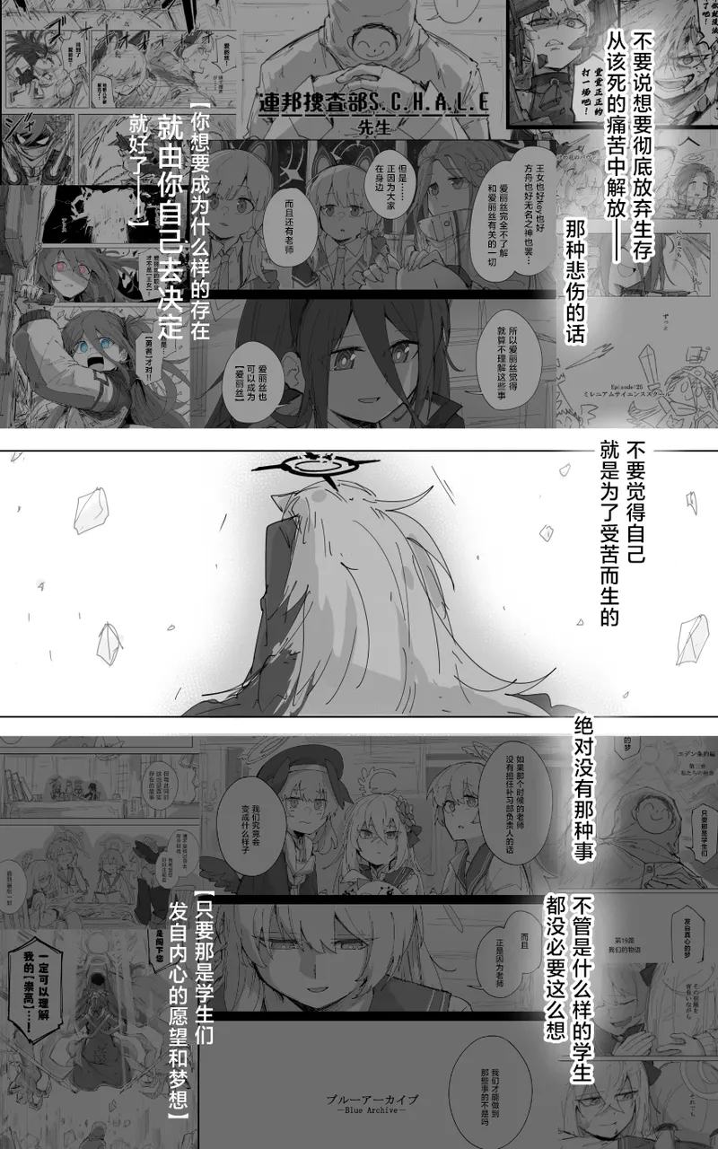 最终章 page 4 full
