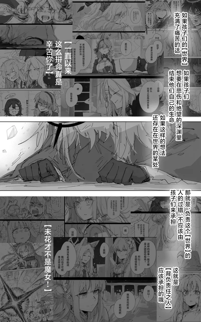 最终章 page 5 full