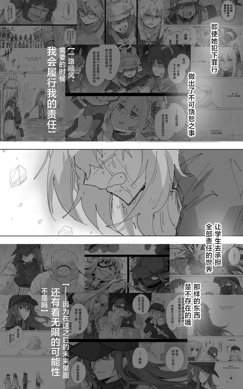 最终章 page 6 full