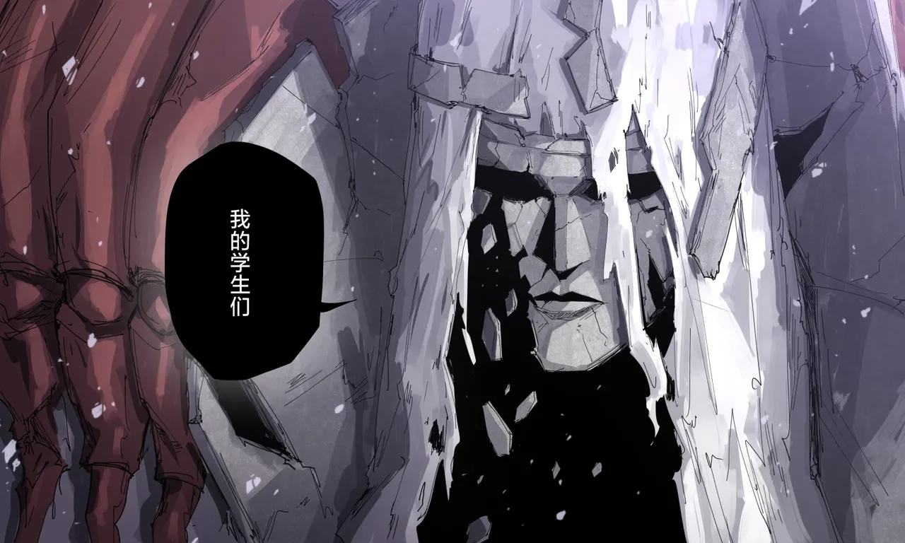 最终章 page 8 full