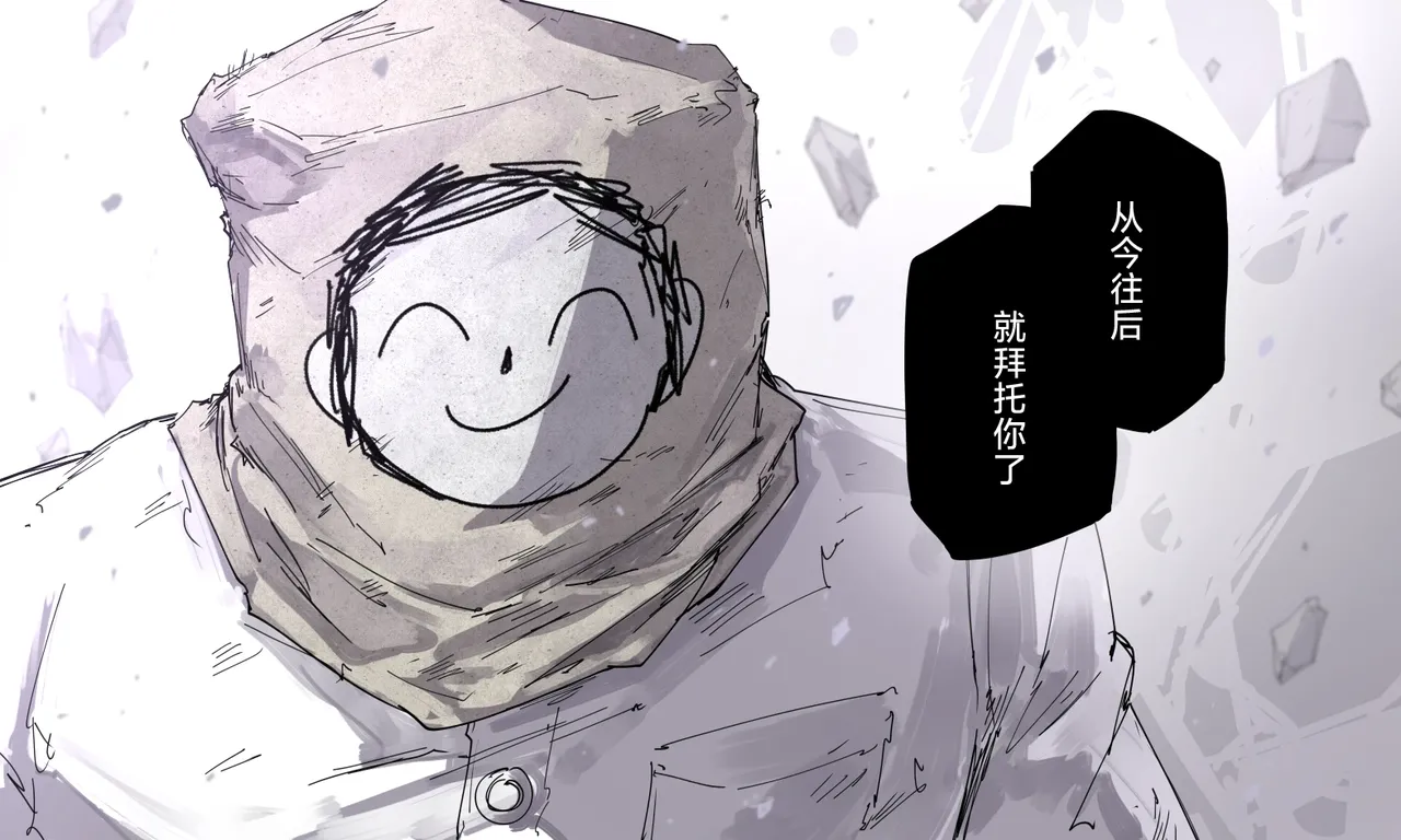 最终章 page 9 full