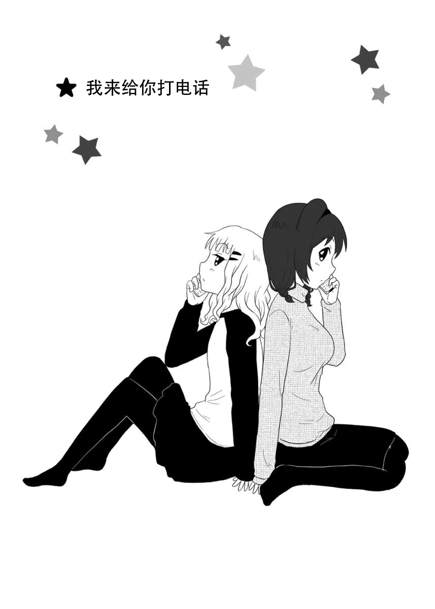 甜美的向日葵 盛开的樱花（dahe个人翻译） page 2 full