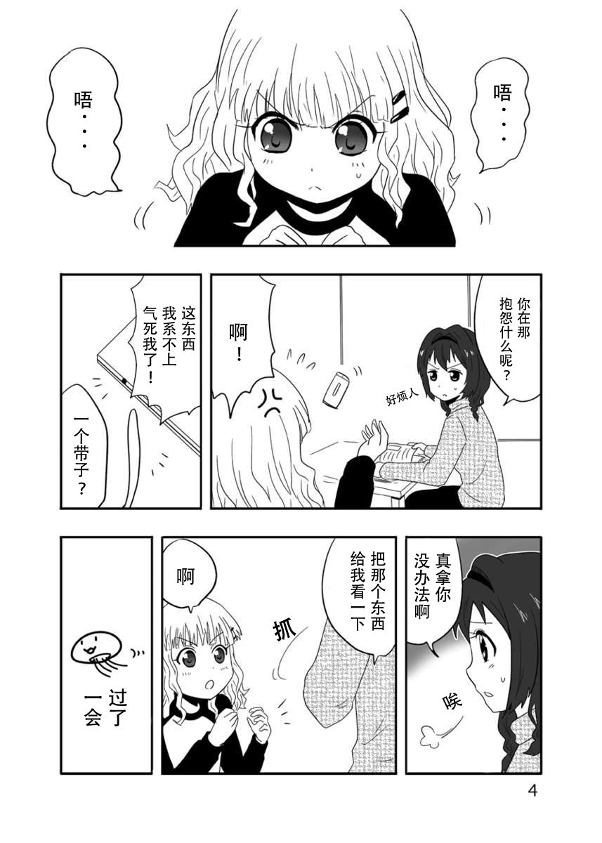 甜美的向日葵 盛开的樱花（dahe个人翻译） page 3 full