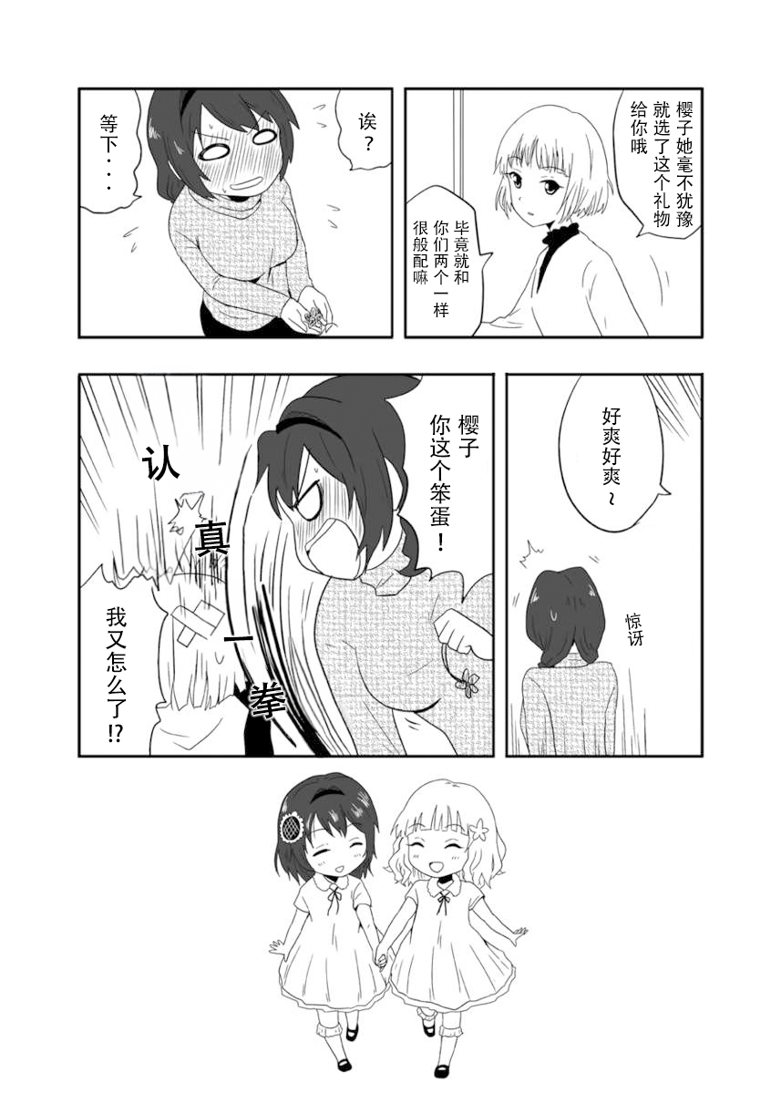 甜美的向日葵 盛开的樱花（dahe个人翻译） page 7 full