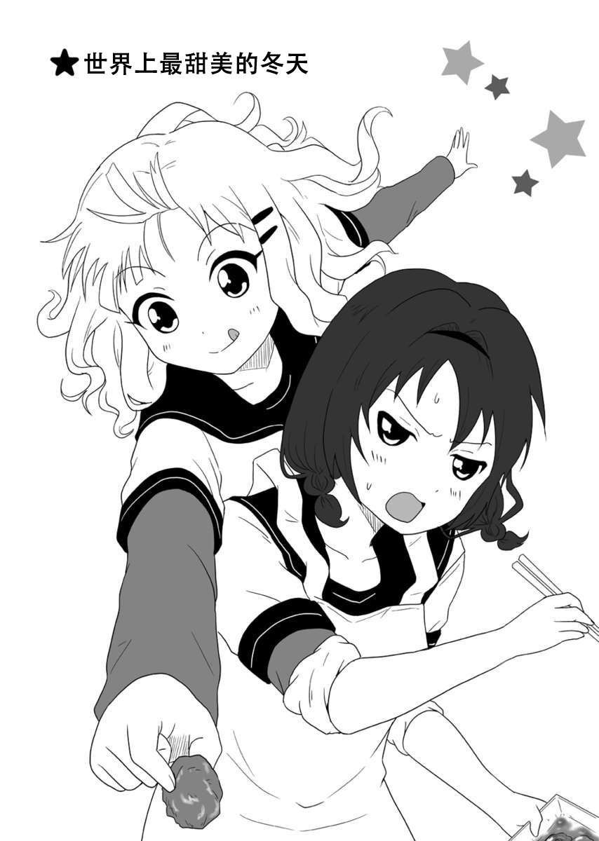 甜美的向日葵 盛开的樱花（dahe个人翻译） page 8 full