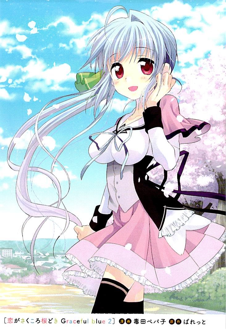Koi ga Saku Koro Sakura Doki-Graceful Blue page 3 full