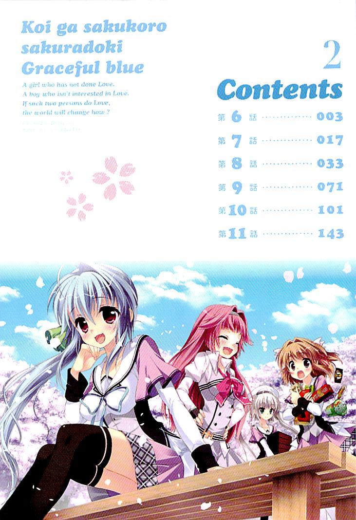 Koi ga Saku Koro Sakura Doki-Graceful Blue page 4 full