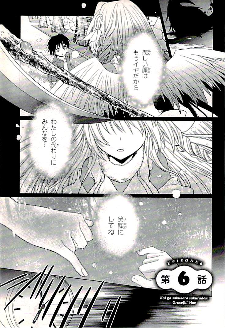 Koi ga Saku Koro Sakura Doki-Graceful Blue page 5 full