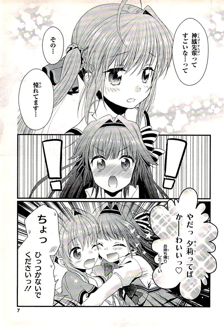 Koi ga Saku Koro Sakura Doki-Graceful Blue page 9 full