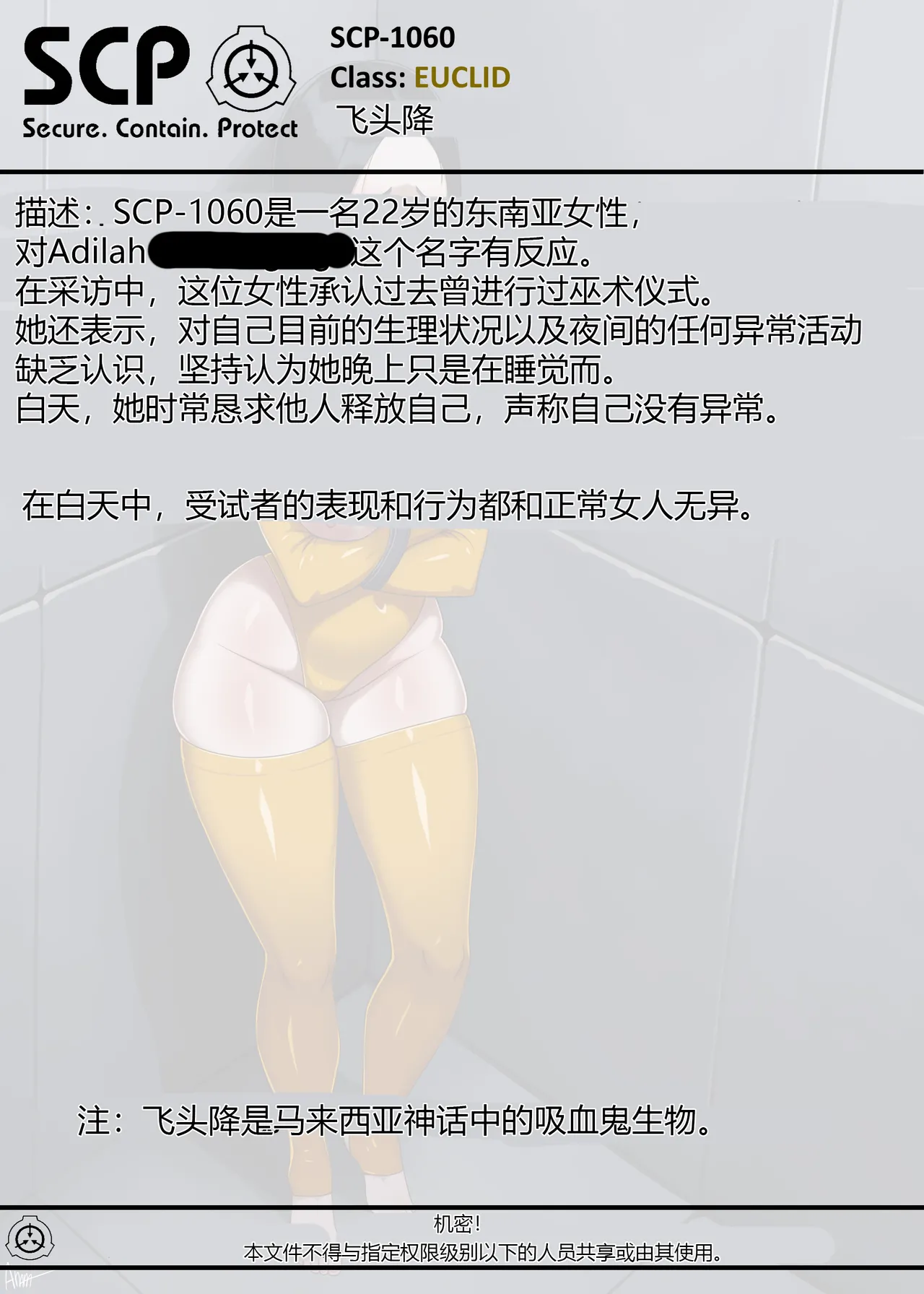 SCP-1060 page 3 full