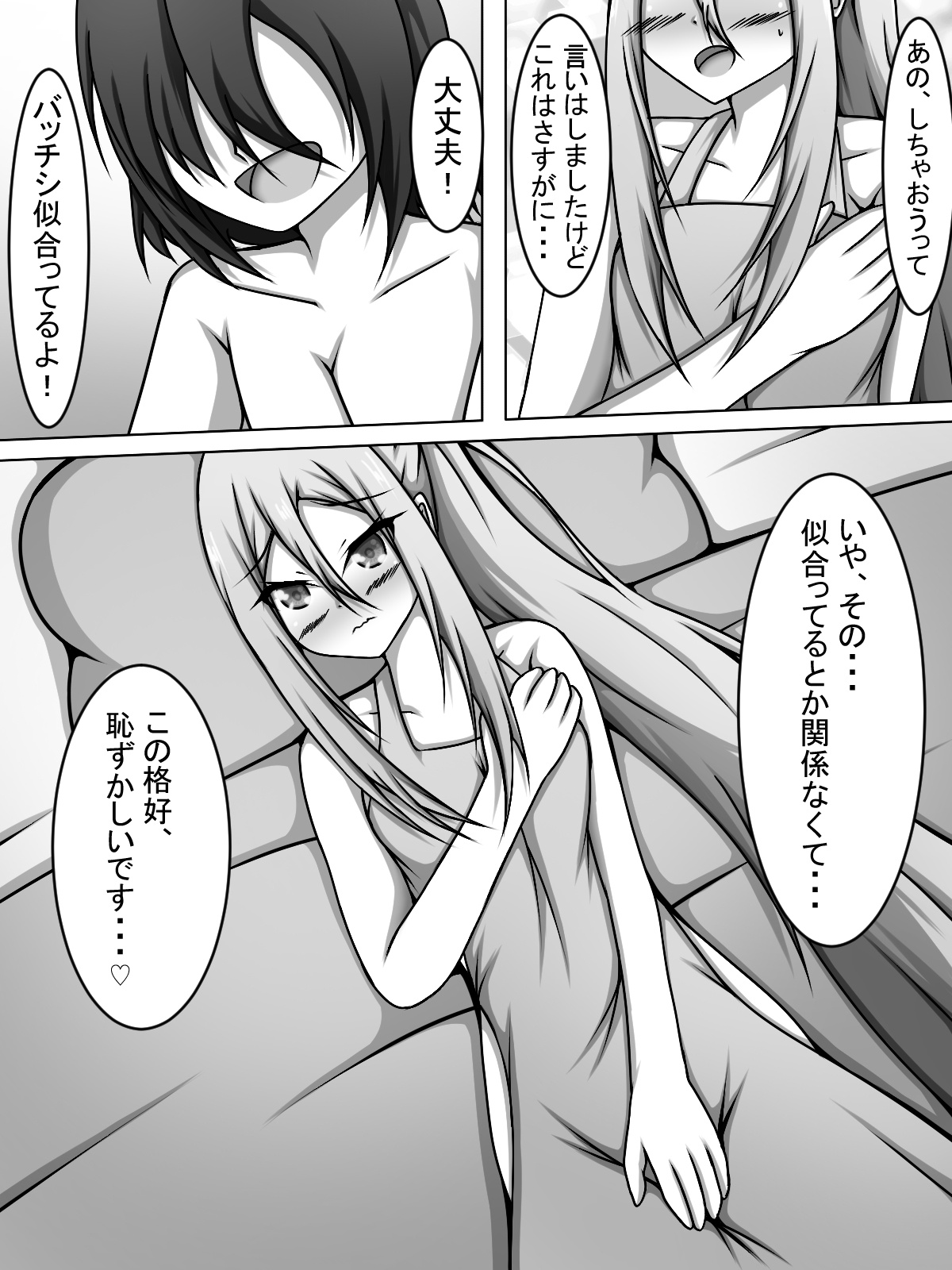 Kanade-chan came to take care of me, so I did it in a nude apron page 10 full