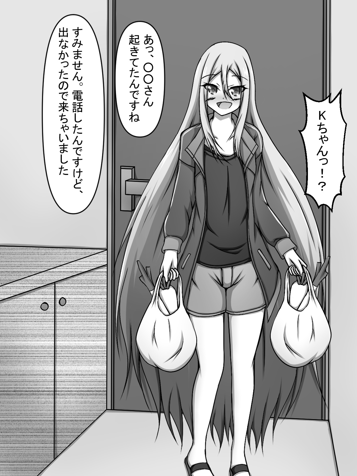 Kanade-chan came to take care of me, so I did it in a nude apron page 5 full